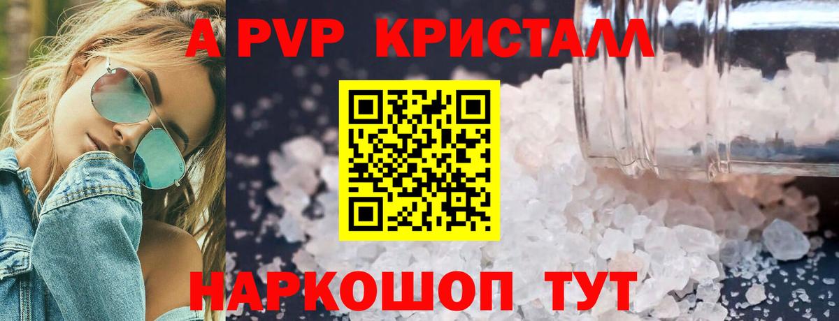 APVP СК  Alpha-PVP мука  Искитим  Вход с VPN  Alpha-PVP мука 