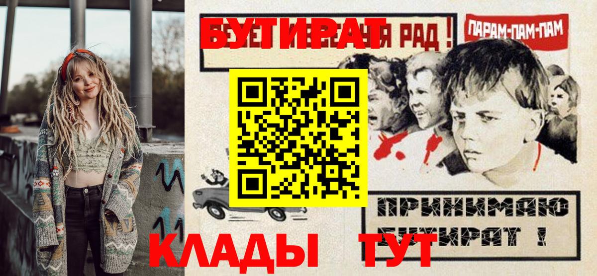 БУТИРАТ 99%  Бутират  Искитим  Вход с VPN 