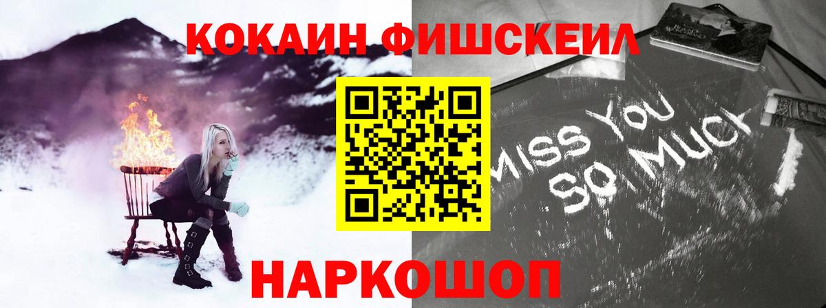 Cocaine Эквадор  Cocaine 99%  Искитим  Вход с VPN 