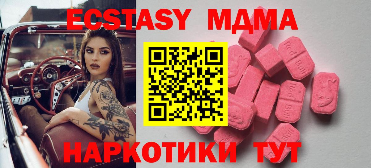 купить наркотик  Экстази  Ecstasy DUBAI  Вход с VPN  Ecstasy 99%  Искитим 
