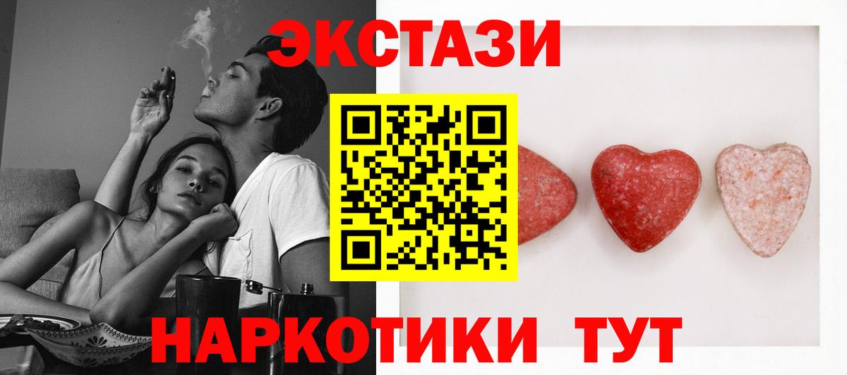 ЭКСТАЗИ VHQ Искитим