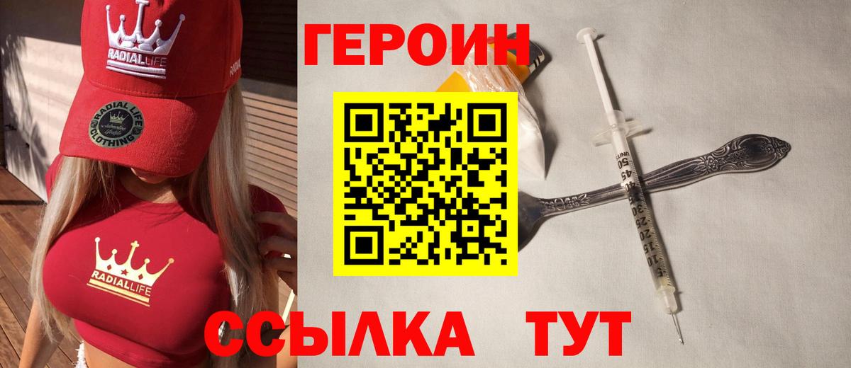 Героин герыч Искитим