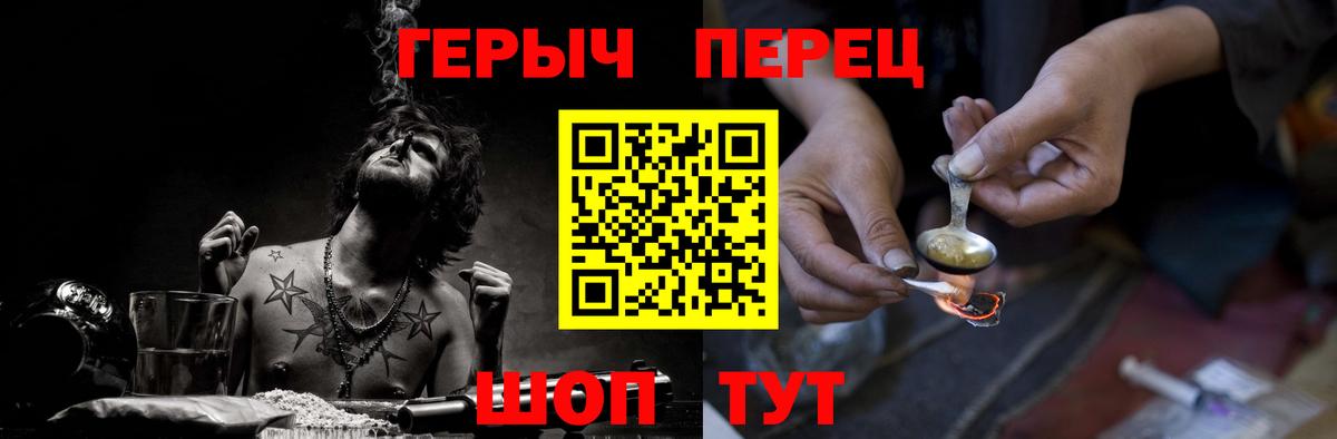 Героин гречка  Вход с VPN  Искитим 