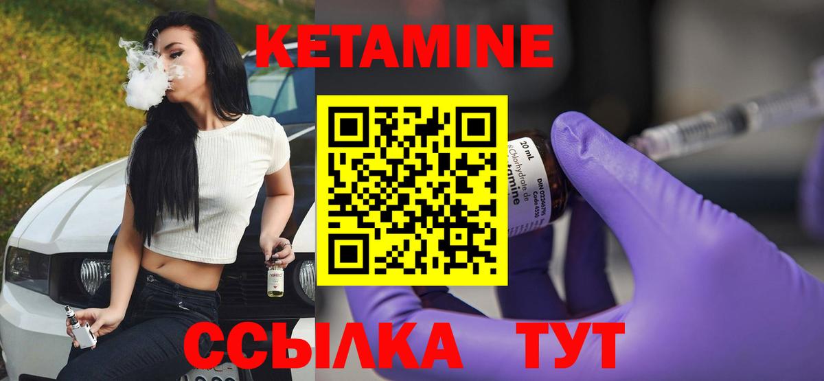 КЕТАМИН VHQ Искитим
