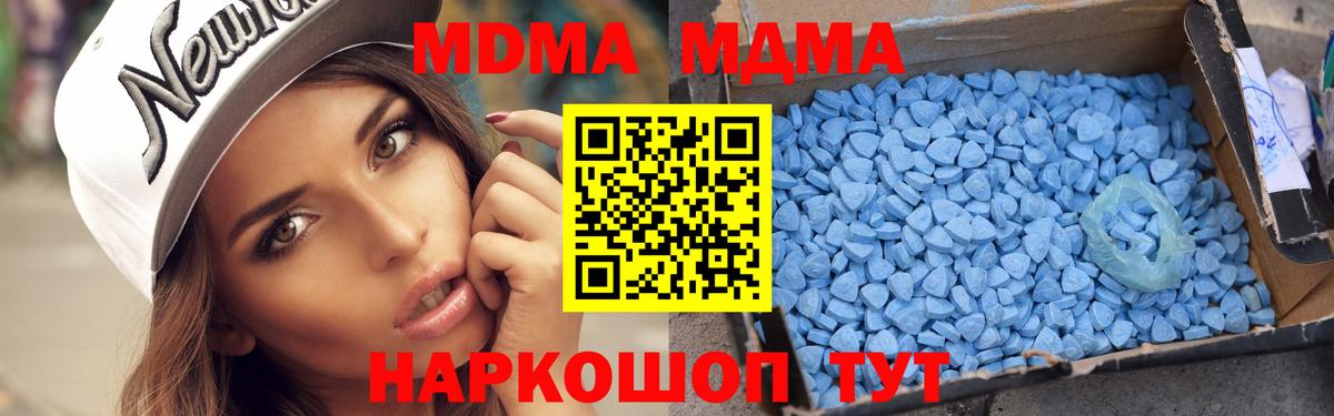 Искитим  МДМА кристаллы  Вход с VPN  МДМА crystal 