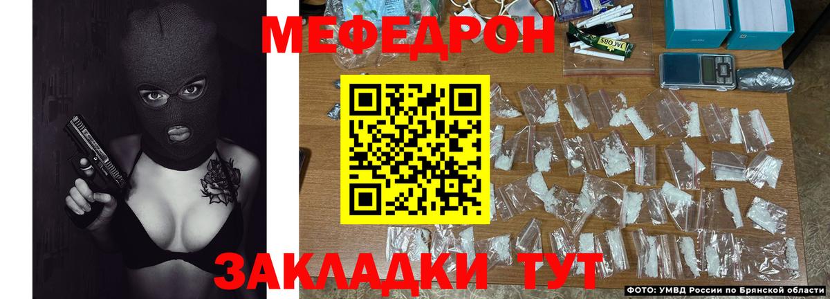 где купить наркотик  Мефедрон 4 MMC  МЕФ  Вход с VPN  Искитим 