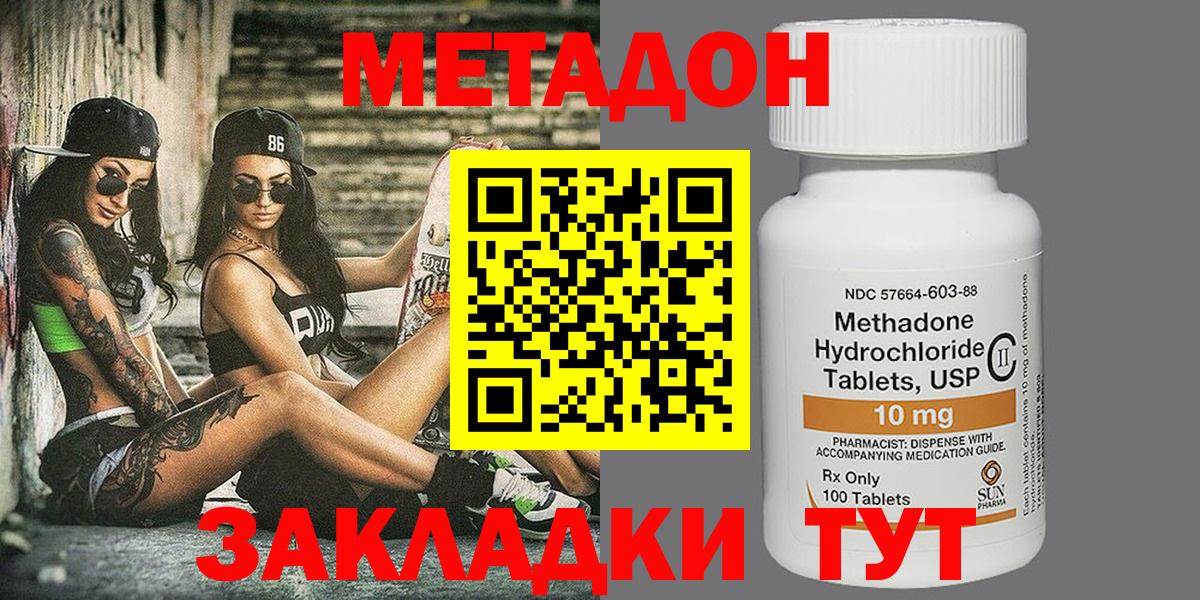 Метадон мёд  Метадон мёд  Вход с VPN  Искитим 