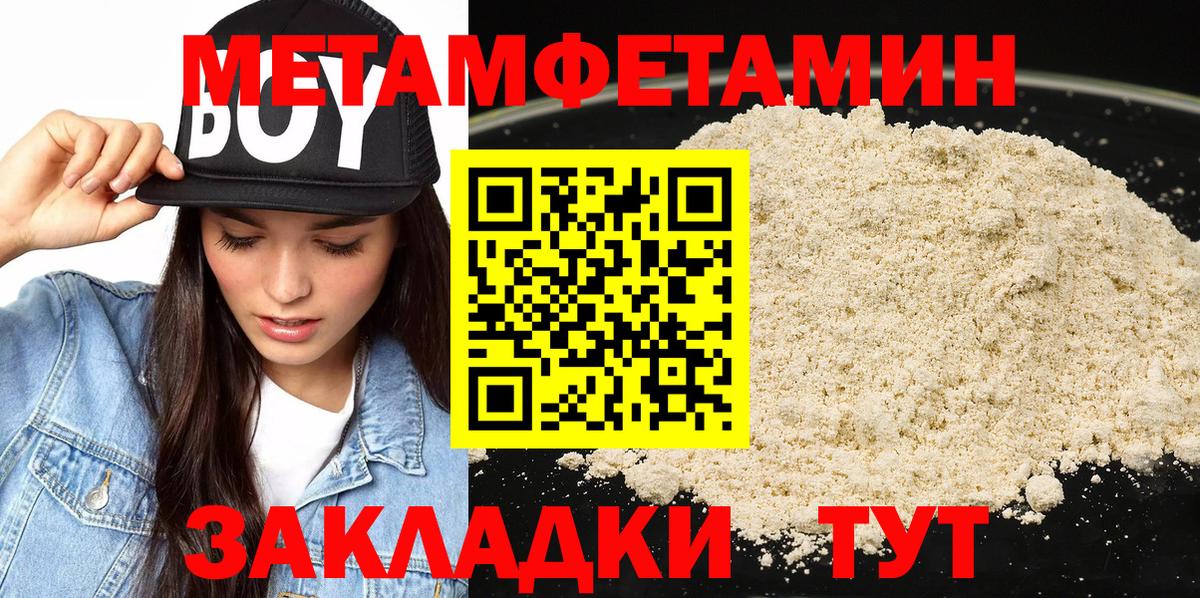 Метамфетамин витя Искитим