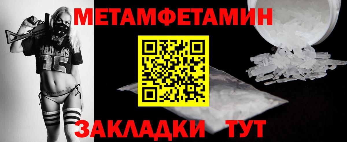 Метамфетамин витя  Вход с VPN  Искитим  Метамфетамин витя 
