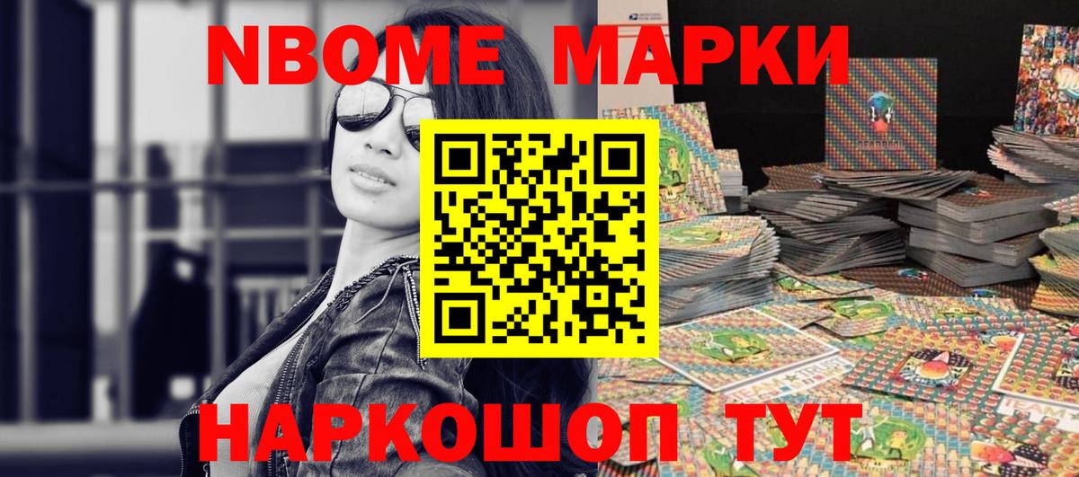 Марки 25I-NBOMe 1,8мг  Вход с VPN  Искитим  Марки 25I-NBOMe 1,8мг 