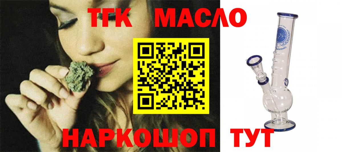 Дистиллят ТГК гашишное масло Искитим